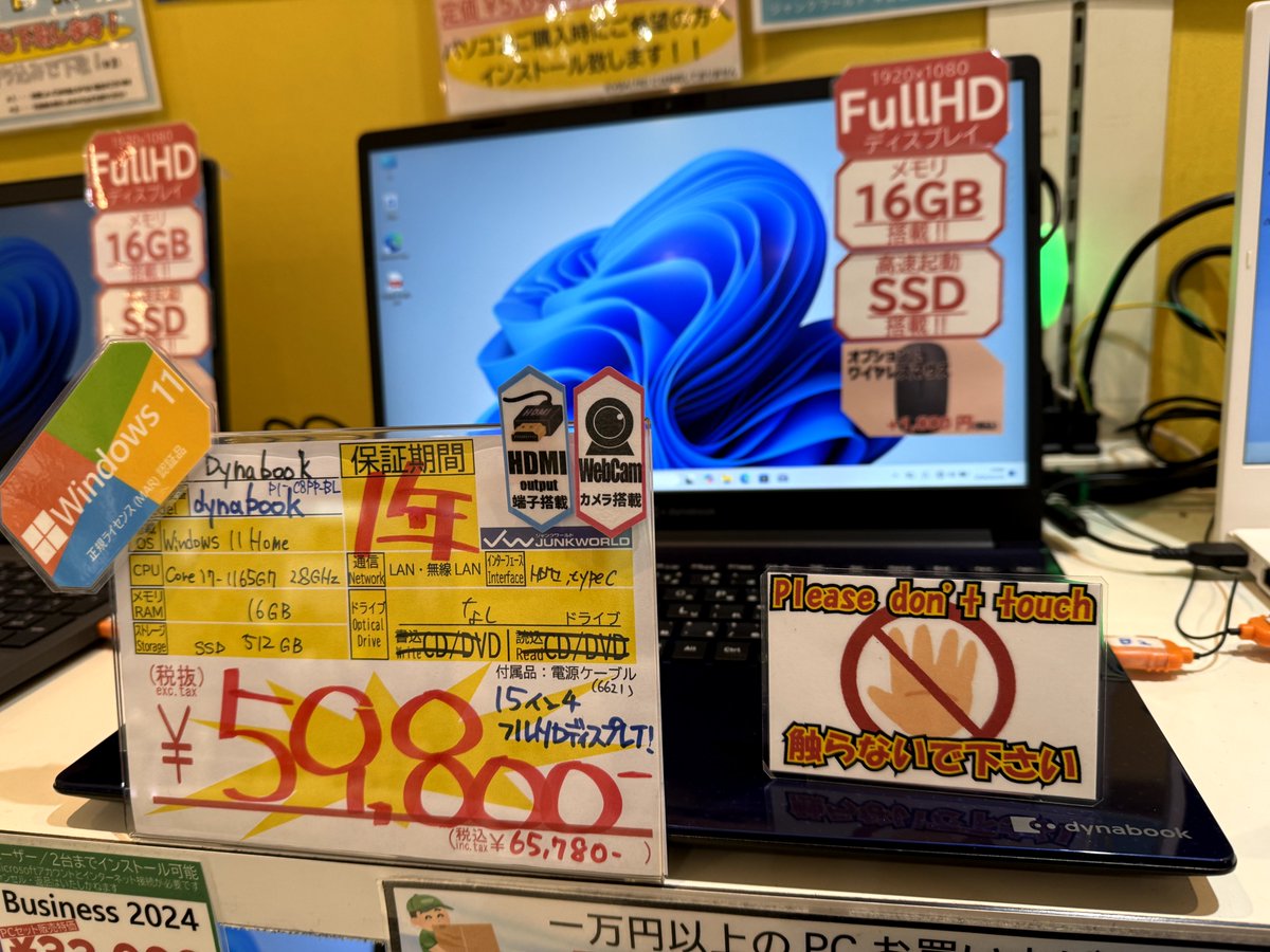 ジャンクワールド 中野ブロードウェイ店 (@junk_nakano) / Posts / X