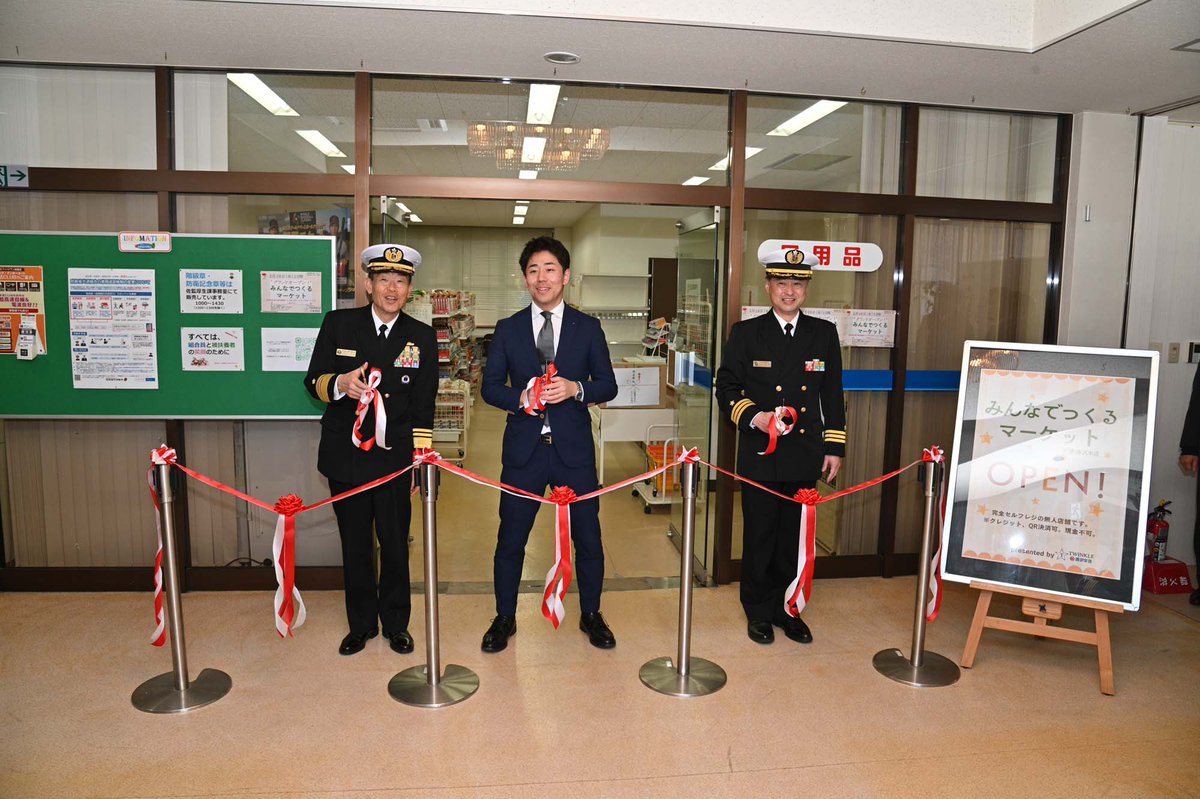 祝🎉無人売店開店】 令和8年2月18日、平瀬厚生センターに #海上
