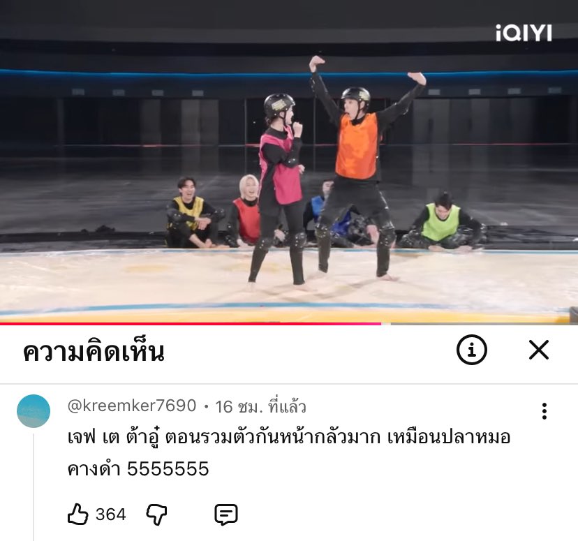 ลำพังท่าต้าห์อู๋กุก็ขำหนักอยู่แล้ว เจอเม้นนี้กุตายเลย555555555555555555555555