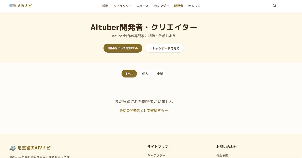 さっそくプロフィール更新バグってるので直してますっっっっっっっっっっw