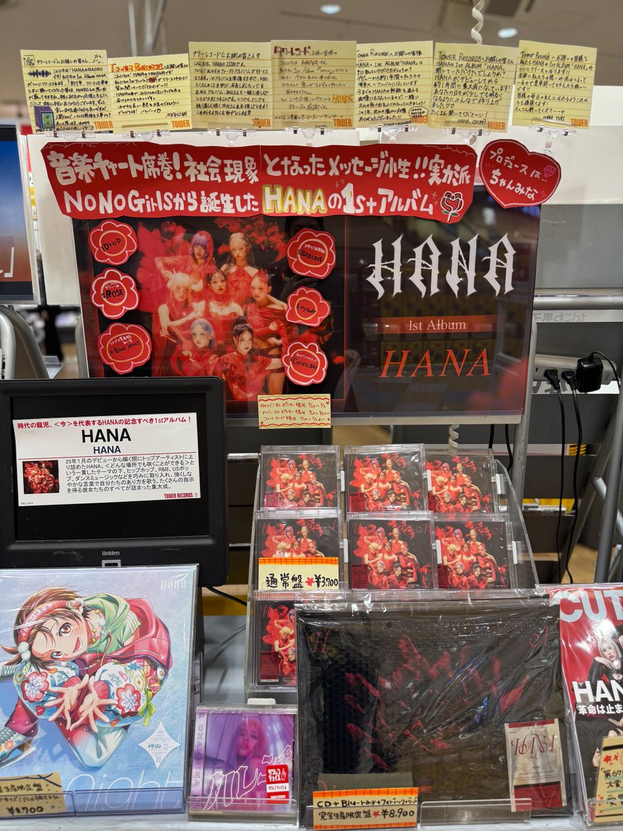 HANA】 1stアルバム『HANA』📢大好評発売中🎈 リリース記念「タワラブ
