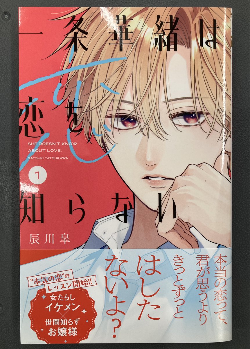 書籍入荷情報2】「不可抗力のI LOVE YOU(8)」入荷!!特典は《キラキラ