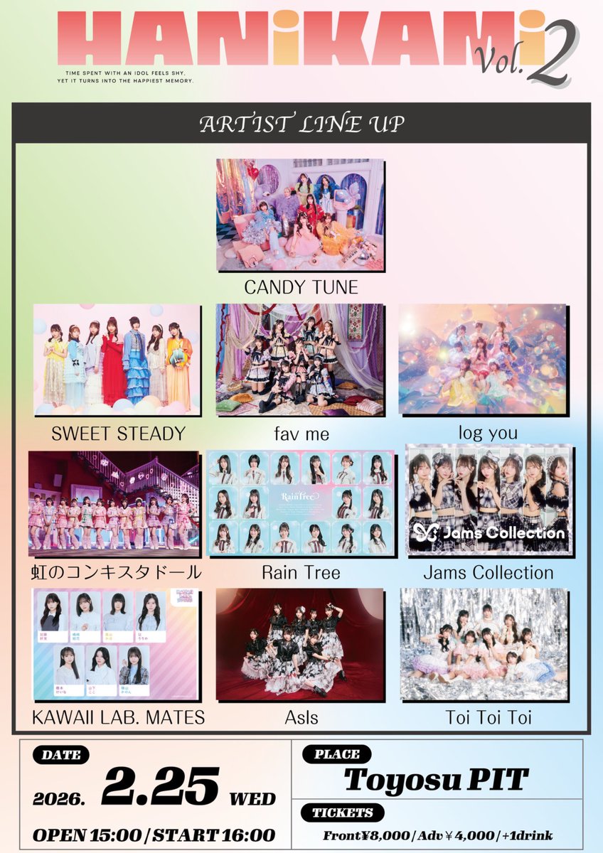 ✨🍬💐🤍 本日の出演情報 🤍💐🍬✨ 2/25(水) 『HANiKAMi Vol.2