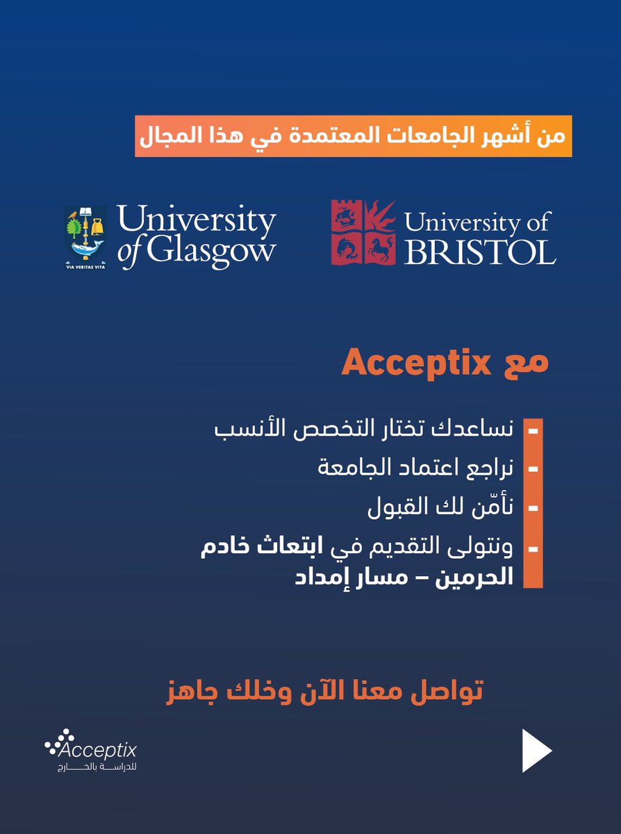 Acceptix | أكسبت اكس tweet media