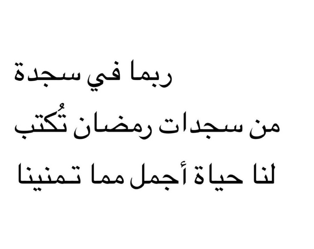 ‏᷂رُبما ᷂وَجْد tweet media