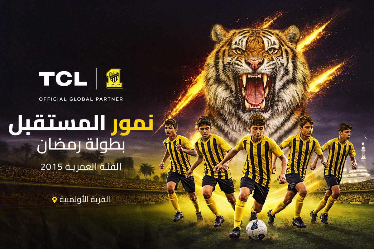 tcl_saudi's tweet image. كل نجم كبير بدأ من هنا.
نمور المستقبل 🐯
بطولة رمضان | فئة 2015

بالتعاون مع الإتحاد 💛🖤
في ملعبكم المفضل بجدة بتنظيم القرية الأولمبية 📍

#TCL_Ramadan #Inspiregreatness #Ramadan #future_tigers #Ittihad