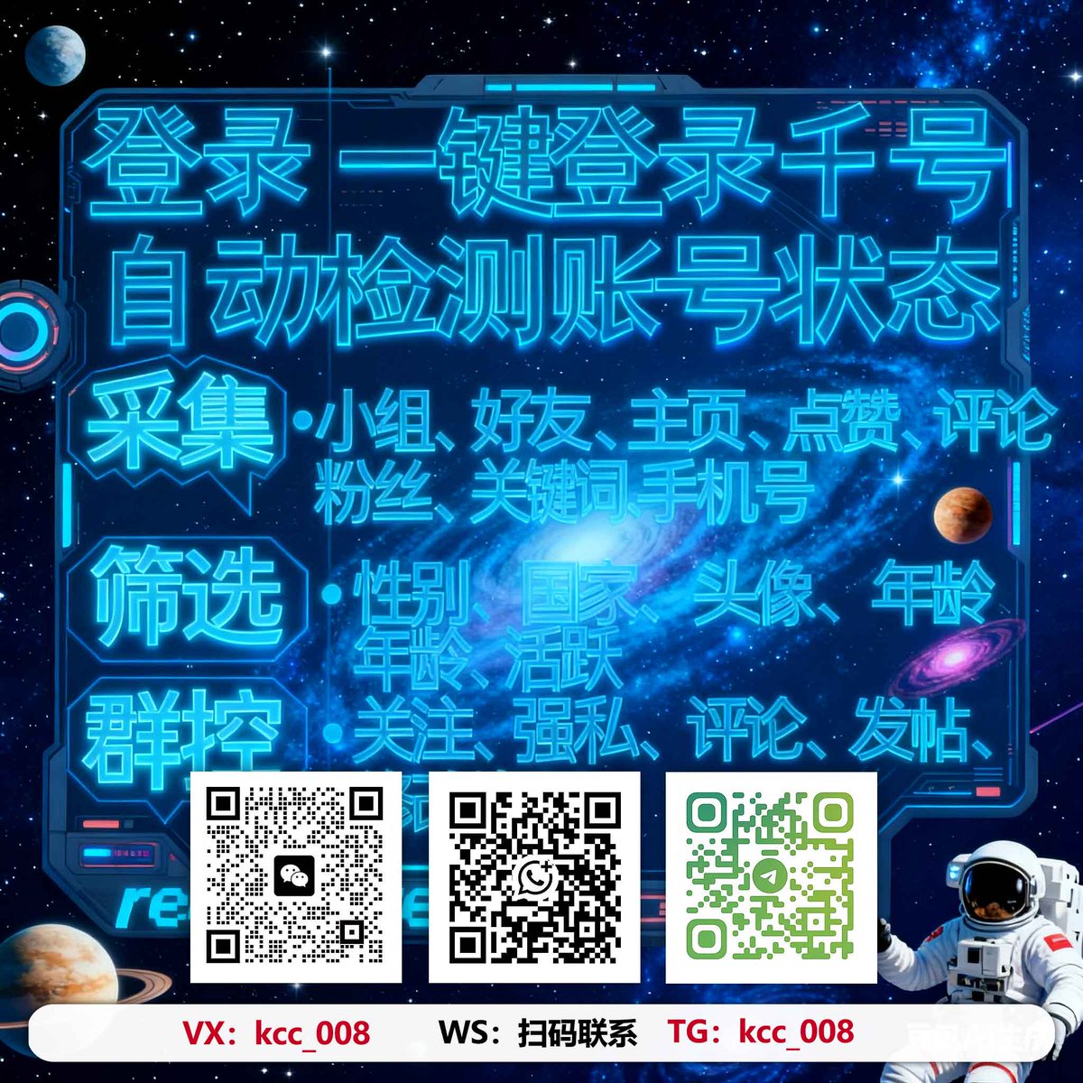DPwres21506's tweet photo. 海外引流小云
出售X TK INS FB群发软件
#ws群发 #Facebook引流 https://t.co/tLb4Guv81g