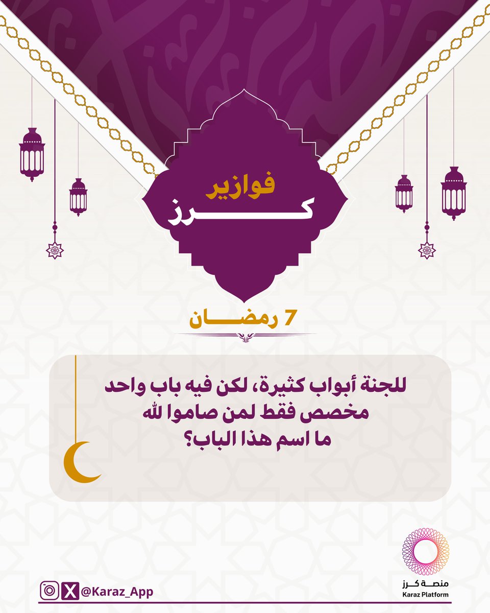 Karaz Platform منصة كرز tweet media