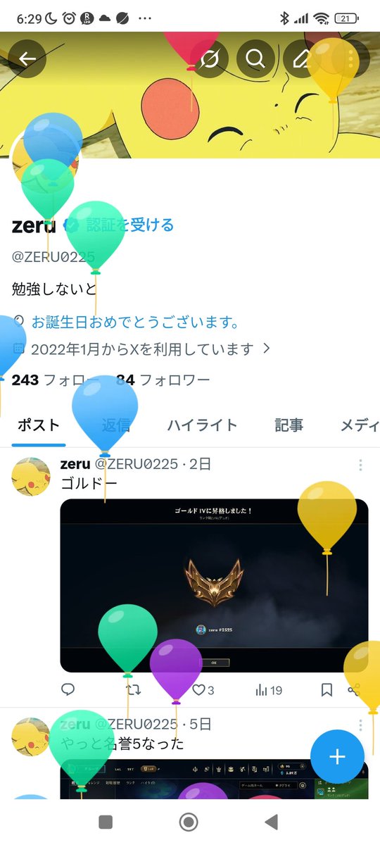 ZERU0225's tweet photo. はぴば https://t.co/oSBjkUZnHH
