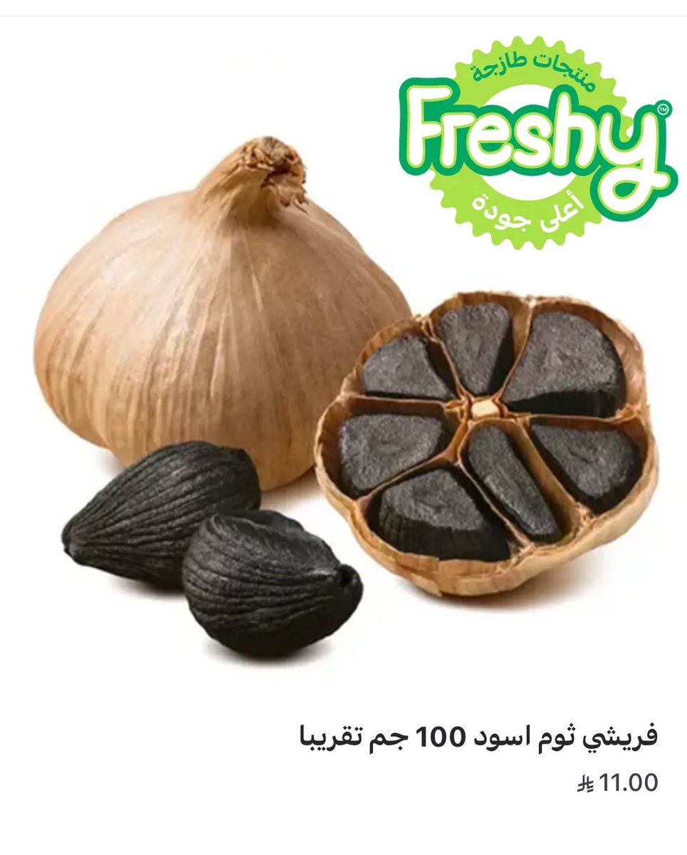 mr80im's tweet photo. @Ninjaappksa طرا علي الثوم الاسود اول مره اعرفه https://t.co/UPdqg2hM9c