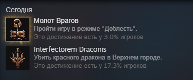 после неудачной соло доблести, где мне не надо было идти на Ансура, а завернуть на элдербрейн, ачивка выбита в коопе. И мы не пошли на Ансура, а сразу пошли на элдербрейн, который точно так же отлетел за 1 ход, как и в моем доигранном сейве. Короче говоря бард и бочки сила