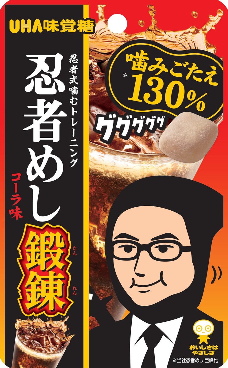 セブンでハードグミ企画「裏堅！？グミ」 🔻2月26日（木）から順次発売