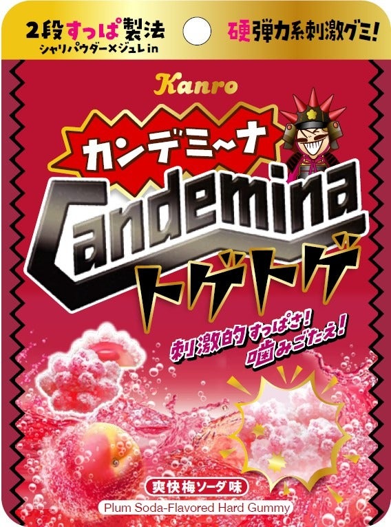セブンでハードグミ企画「裏堅！？グミ」 🔻2月26日（木）から順次発売