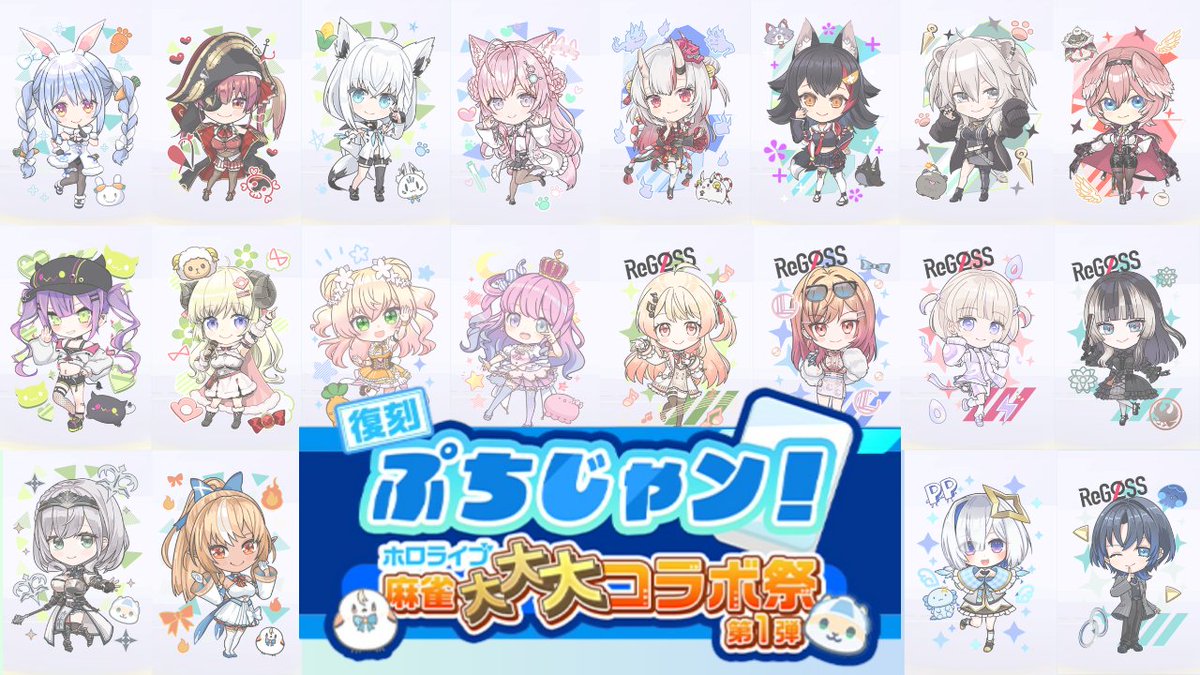 ◇麻雀格闘倶楽部sp◇ ホロライブコラボ 大復刻ーー 麻雀分からなくて