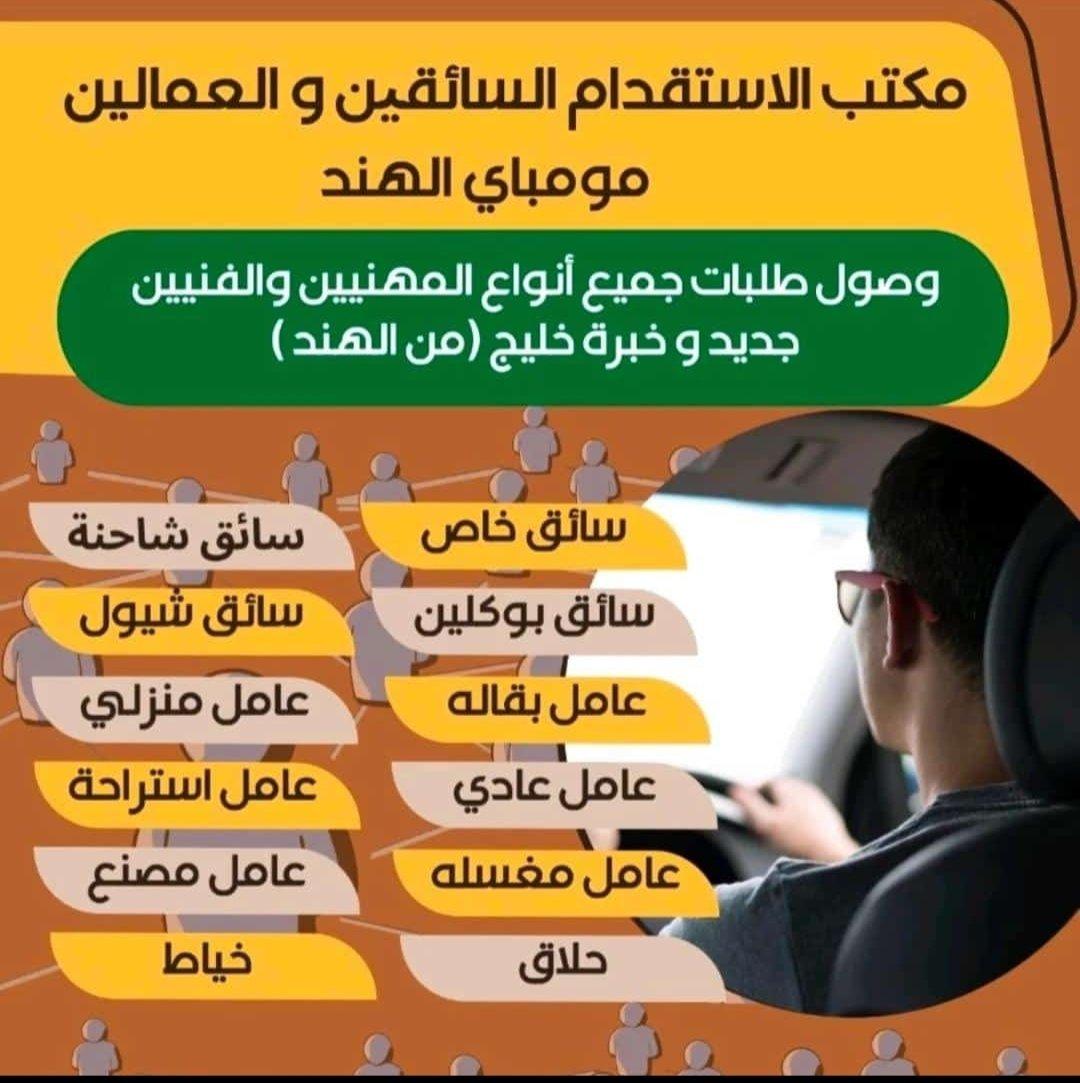 MktbMmtaz's tweet photo. #الرياض
#جدة
#الدمام
#القصيم 
#المدينة_المنورة 
#حفرالباطن 
#الاحساء 
#الرس 
#الزلفي 
#المجمعة_شقراء 
#ينبع 
#الجوف
#الخرج 
#الطائف 
#الباحة 
#عنيزة 
#حائل 
#تبوك 
الجبيل#
رقم جوال واتس اب
٠٠٩١٧٦٨٣٠١٢٤٢٢
👇
https://t.co/4FfUK5qgIK… https://t.co/IvZfjJFKe2
