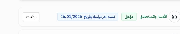 للعلم فقط الأهلية تصدر بعون الله 
ولاكن لم تصدر بالموقع حتى الآن 
في حال صدورها نعلن عنها🌷

#الضمان_الاجتماعي_المطور