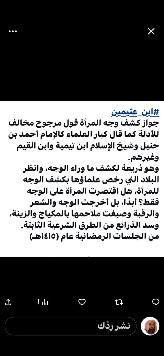 ومثله من أجاز الغناء
والموالد ونحوها من العلماء 
الأوائل
فليس الظن بهم إباحة
ما هو واقع الأغاني والموالد
في هذا الزمان

فالفقيه ينظر لواقع المسألة
مراعيا سد باب الذرائع