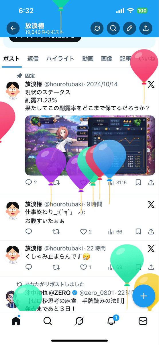 また一つ、アレが増えました_(:3」z)_