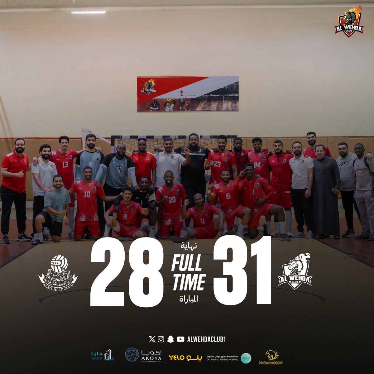 نادي الوحدة | الألعاب المختلفة tweet media