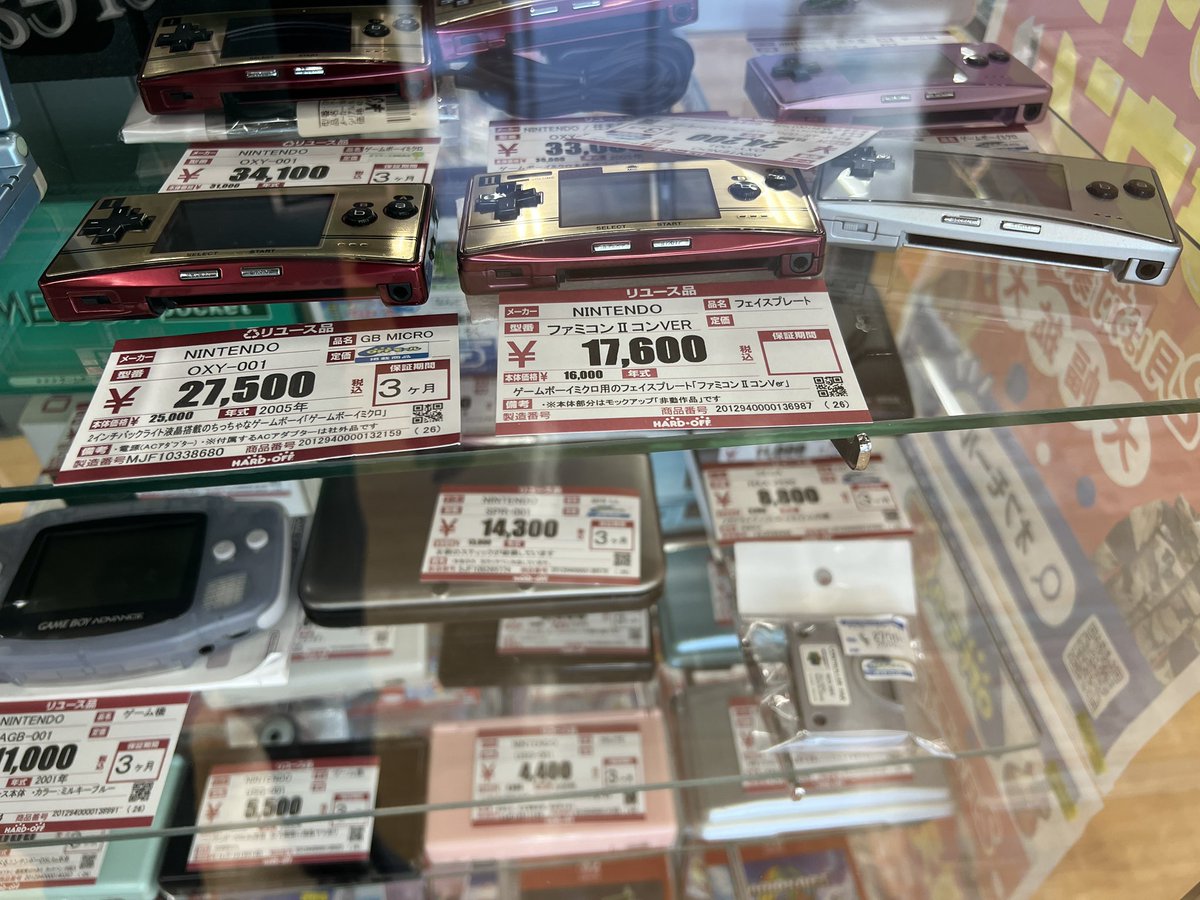ハードオフにて🎮 ゲームボーイミクロのファミコンカラーを発見