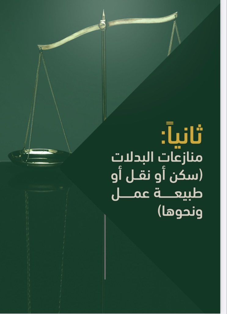 المحامي / خالد العتيبي tweet media