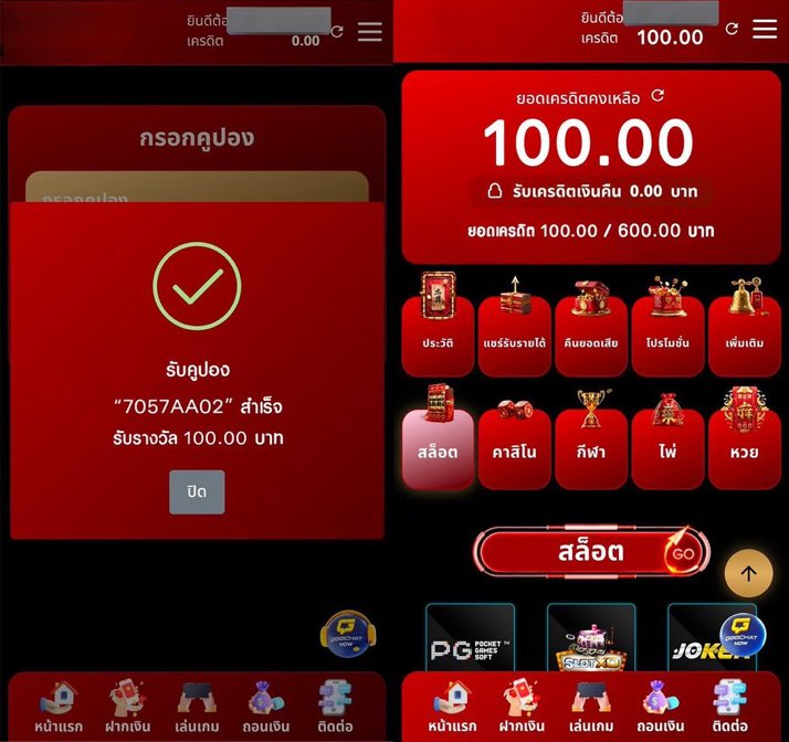 เครดิตฟรี 100.- ( สมาชิกใหม่-เก่า )
▪️ ทำยอด 500 ถอนได้ 100.- ✅

เฉพาะคนที่ 🔂 รีทวิต + ❤️ ถูกใจ

📱 ทางเข้า : ufa88mood.online/register?ref=1…

🌟 CODE : 7057AA02

#เครดิตฟรีล่าสุด #เครดิตฟรีกดรับเอง
#เครดิตฟรี100 #เครดิตฟรีกดรับเองหน้าเว็บ