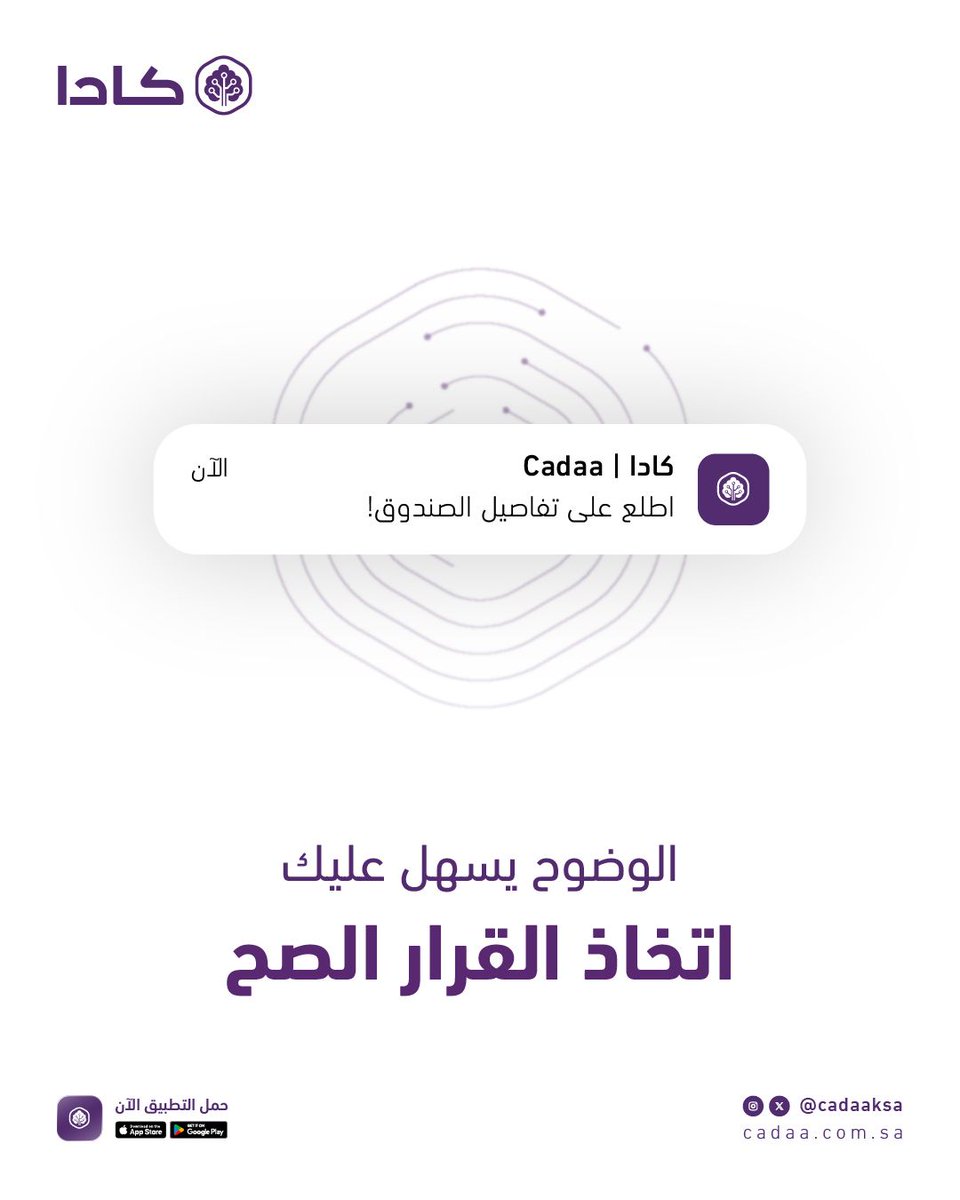 Cadaa Investment | كادا للاستثمار tweet media