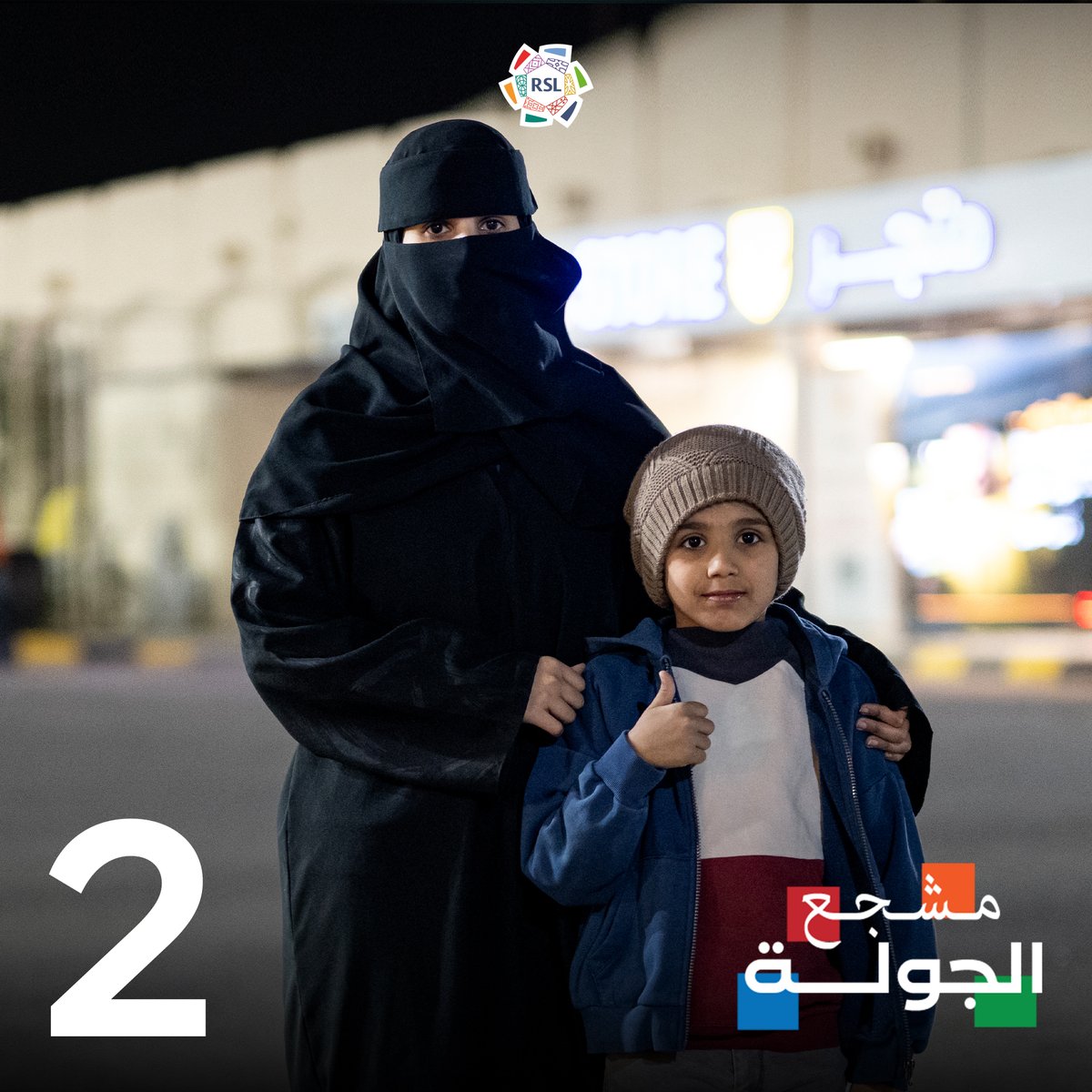 SPL's tweet photo. وقت التصويت 📊

صوّت لاختيار #مشجع_الجولة من جماهير @alhazem_fc 👇

السيارة بانتظار الفائز 🚗

#دوري_روشن_السعودي | #للجماهير https://t.co/QexvQLJuPM