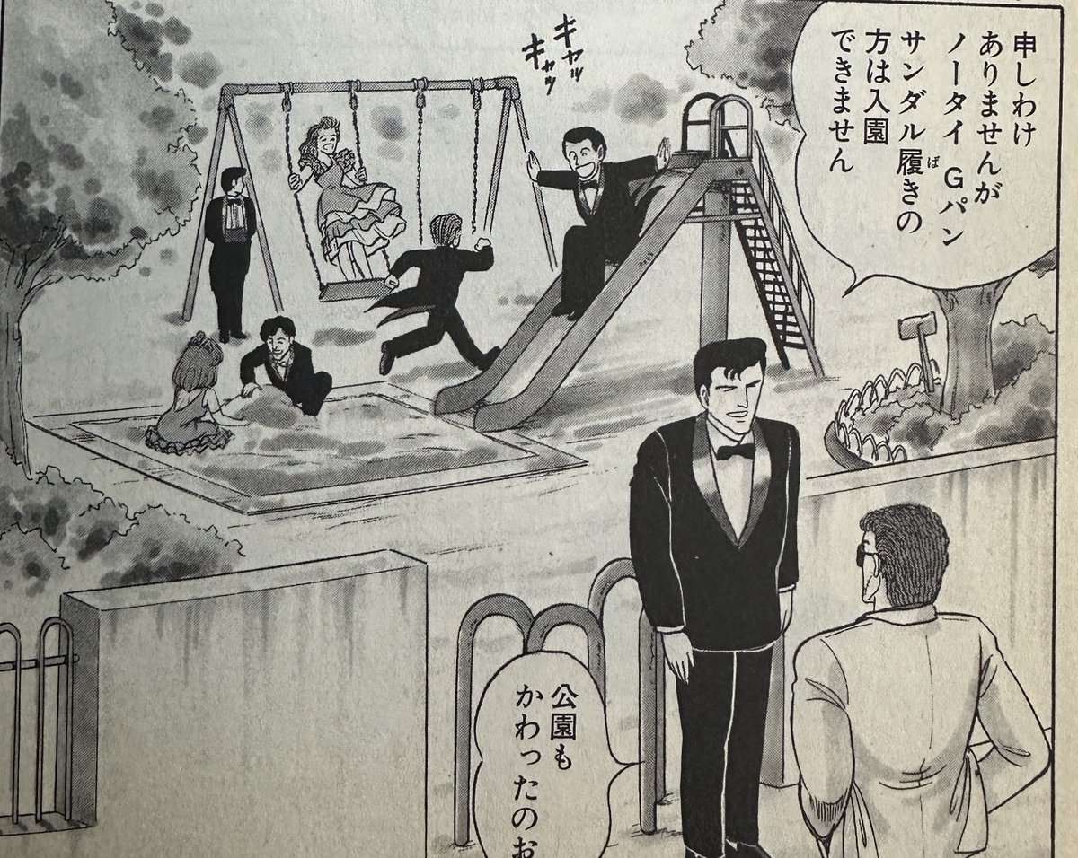 痛いニュース(ノ∀`):ボール禁止、自転車禁止、ついには年齢制限も…管理の名の下に自由を奪われた日本の公園 専門家が指摘する異様な現状とは https://t.co/uu9FfxgTeb
よもやよもや、あろ先生のブラックユーモアに現実が近づくとは。
あろ先生のギャグは割と未来を予見してて笑えなくなる事がある 