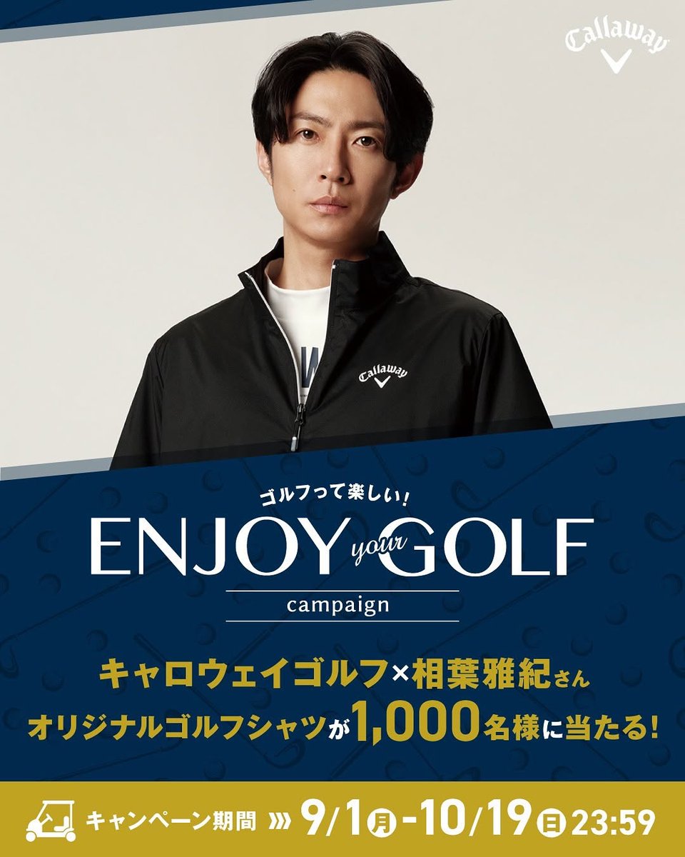 相葉雅紀 with Callaway Golf (@aibamasaki_wi) / Posts / X