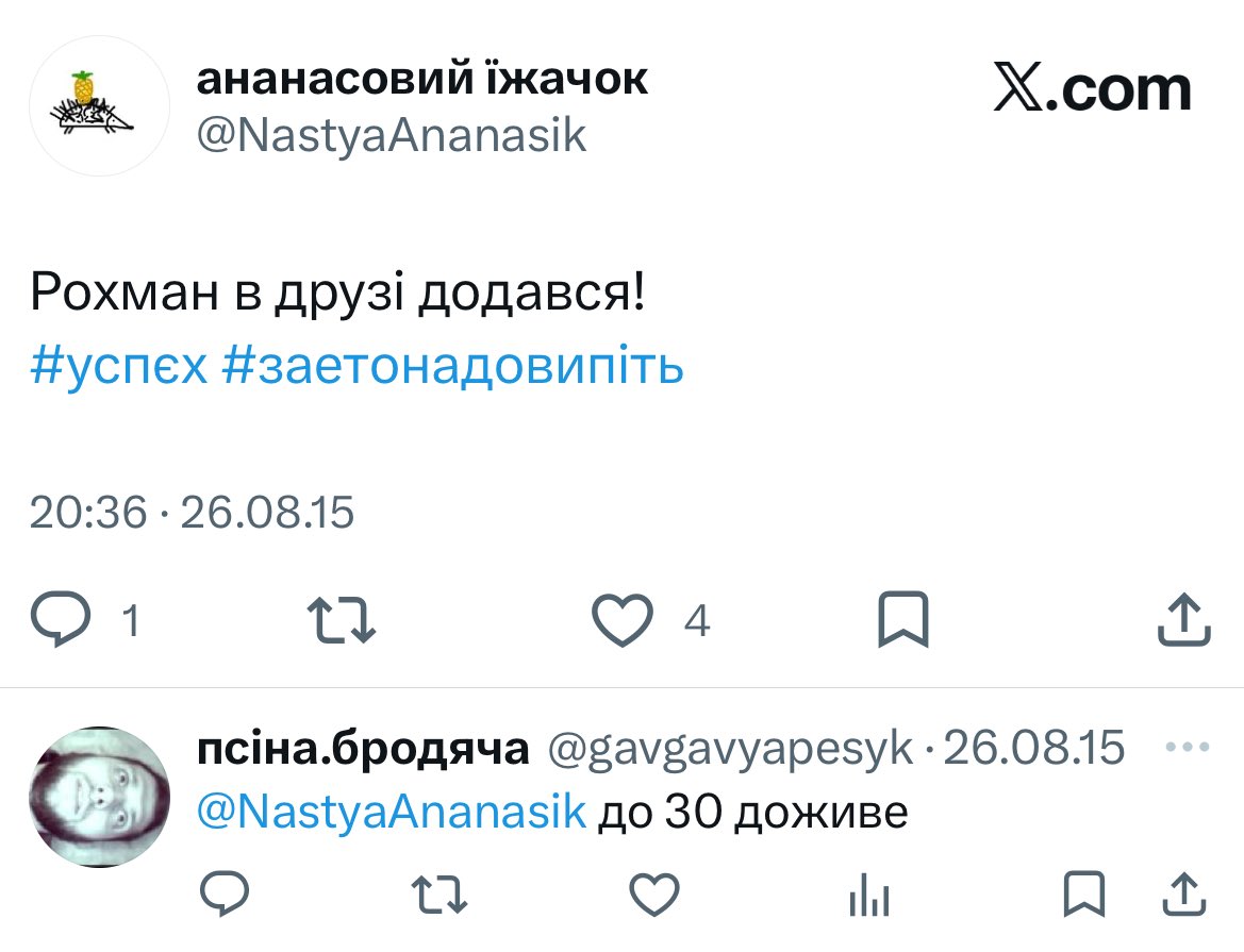 ананасовий їжачок tweet media
