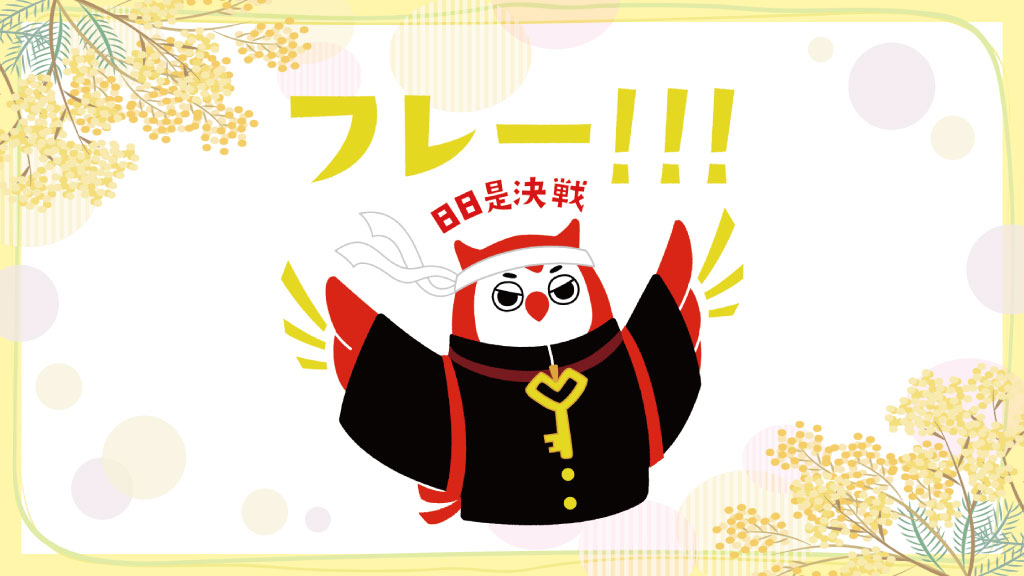 yozemi_official's tweet photo. 【国公立大学を受験する皆さんへ】
いよいよ今日は前期試験本番ですね！緊張も不安も、努力してきたからこそ感じるものです。深呼吸して、焦らず解答しましょう。受験生の皆さんが実力を発揮できるよう、講師・スタッフ一同、応援しています📣 https://t.co/Oik2v5glC0