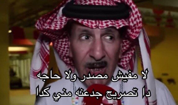 " اعرف واحد يعرف واحد يعرف واحد "