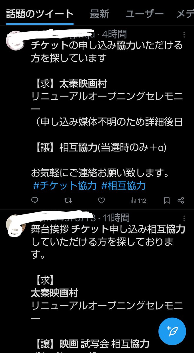 hot_spring_HANA's tweet photo. 太秦オープニングセレモニーのチケット、抽選やから仕事してても買えるって安心してたけど検索したら凄いことになっててとても当たる気がしない
あの木挽町の若い男の子が出るからかして転売ヤーの餌になっとるな😭

#太秦映画村
#田村ツトム
#心配無用��介天下御免
#錦京太郎 https://t.co/N3C058daeU