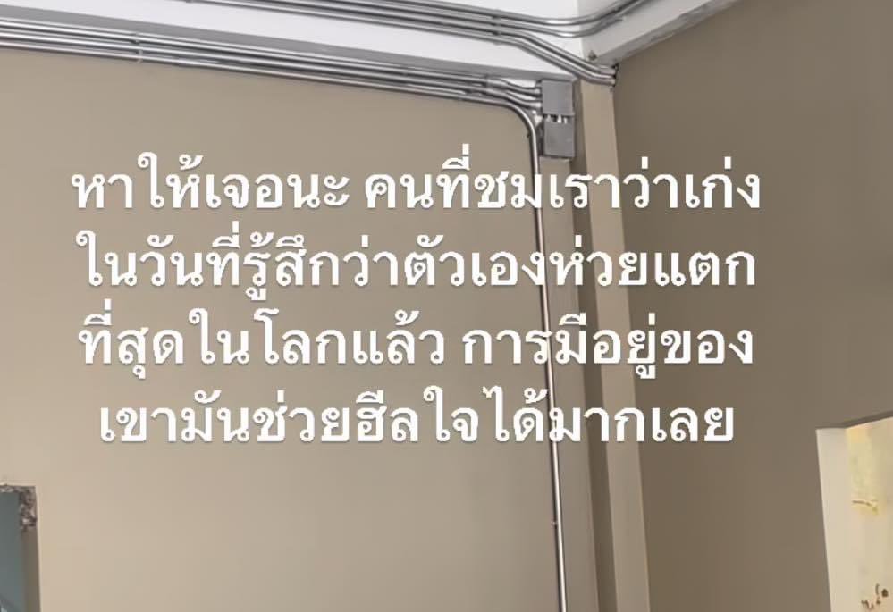 ถ้าหาไม่เจอลองส่องกระจกดู คนนั้นแหละที่รักเรามากที่สุด