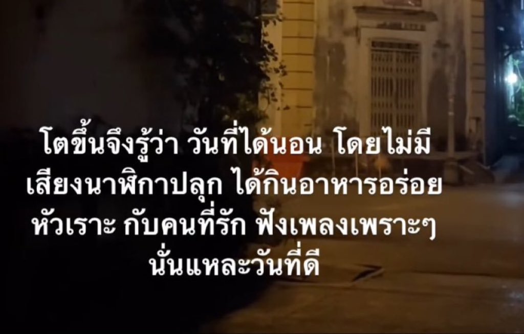 มันที่สุดแล้วจริง ๆ