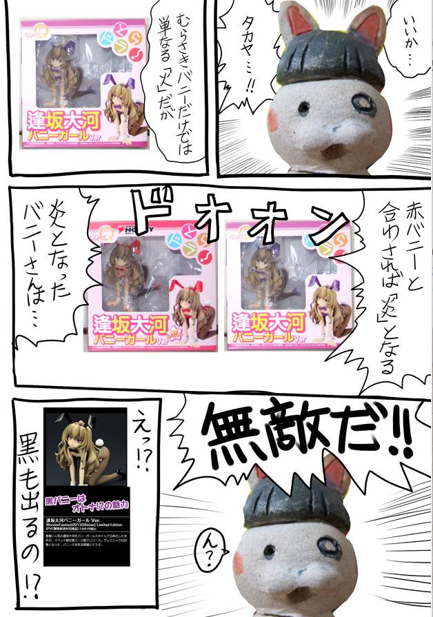 結局黒には手を出しませんでした 