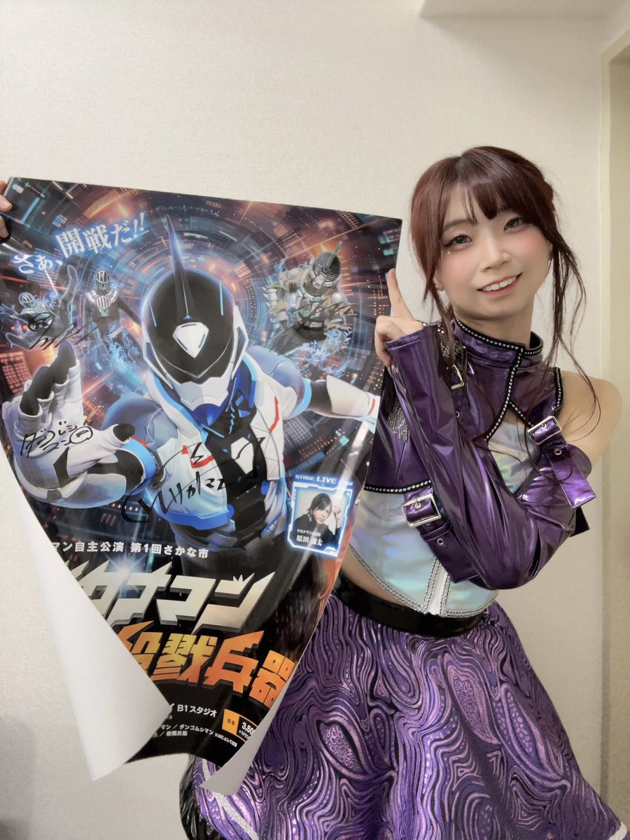 サカナマン自主公演のポスターを、おともだちから頂いてしまった