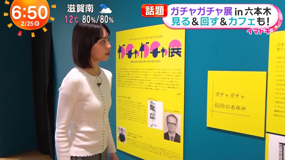 CX めざましテレビ 2026.02.25 平美乃理