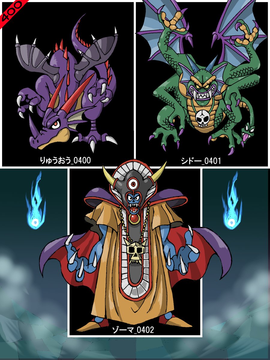 DQモンファン_0400～0402》 ドラクエのモンスターを見本に アングルと