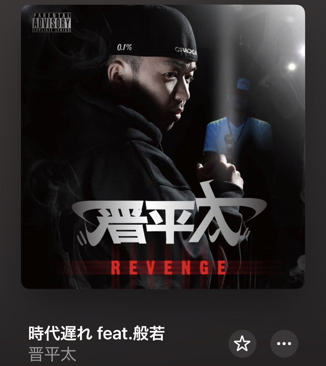 サブスク無かったので購入。
"例えば漫画で言えばHUNTER×HUNTER 俺達には無いぜタンマ"