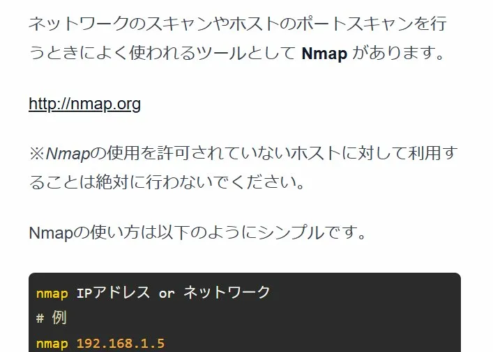 envader_plus's tweet photo. 【エンベーダーでnmapしてみた】

自社サーバーのポートが意図せず外部に露出していないか、確認したことはありますか？ 
その確認に使うのがnmap。ただし許可のない対象への使用は違法なので、どこで練習するかが問題なんですよね。

nmapは攻撃ツールと思われがちですが、インフラエンジニアにとっては「意図しないポートが外部に露出していないか」を確認する強力な防衛手段です。 
攻撃者の視点を知ることで、初めてファイアウォールの設定漏れなどの重大なリスクに気づけるんですよね。

そこで安全な環境で実際にスキャンをかけた結果がこちら👇