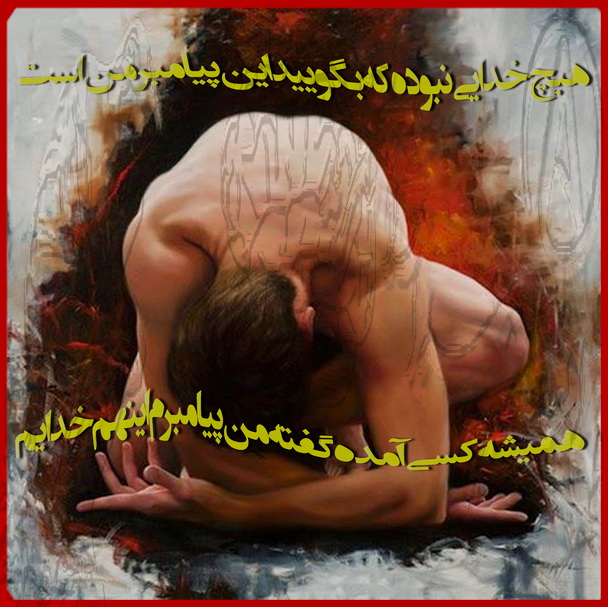 elbistan5551's tweet photo. هیچ خدایی نبوده که بگویید این پیامبر من است 
همیشه کسی آمده گفته من پیامبرم اینهم خدایم 
#ریدم_به_ادیـان
#ریدم_به_مریدان_هردینی https://t.co/ThXG2VVXcq