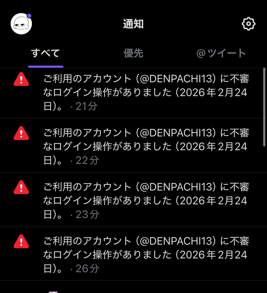 こっわ… 俺からTwitterを奪わないでくれ…