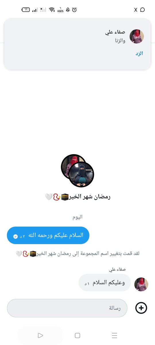 SheikhaMarwa's tweet photo. السلام عليكم ورحمه الله ان شاء الله عملت جروب شهر الخير اللي تحب تخش معنا
تعمل رتيويت وتعملي متابعه عشان اعرف اضيفك
واكتبي تم 
و تعالي خاص اضيفك بارك الله فيكم ولكم الاجر والثوب https://t.co/9Qc9OXpBI2