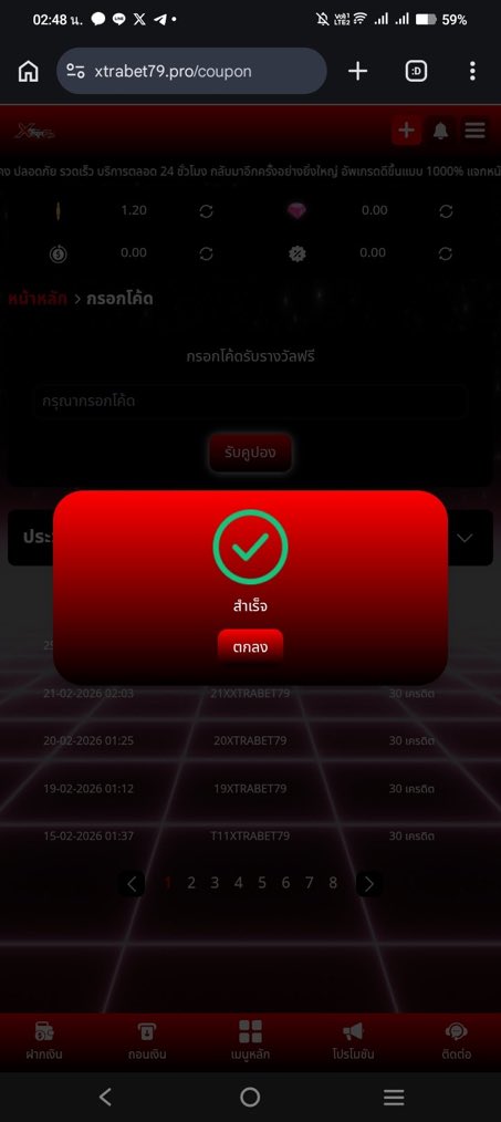 🌈 #เครดิตฟรี 30 เก่า-ใหม่

🧧Code : 25WXTRABET79

📍กติกา📍» ไม่ทำตามตัดสิทธิ์ ❌
♻รีทวิต + ถูกใจ + เม้น

📲สมัคร : ufa88mood.online/register?ref=1…