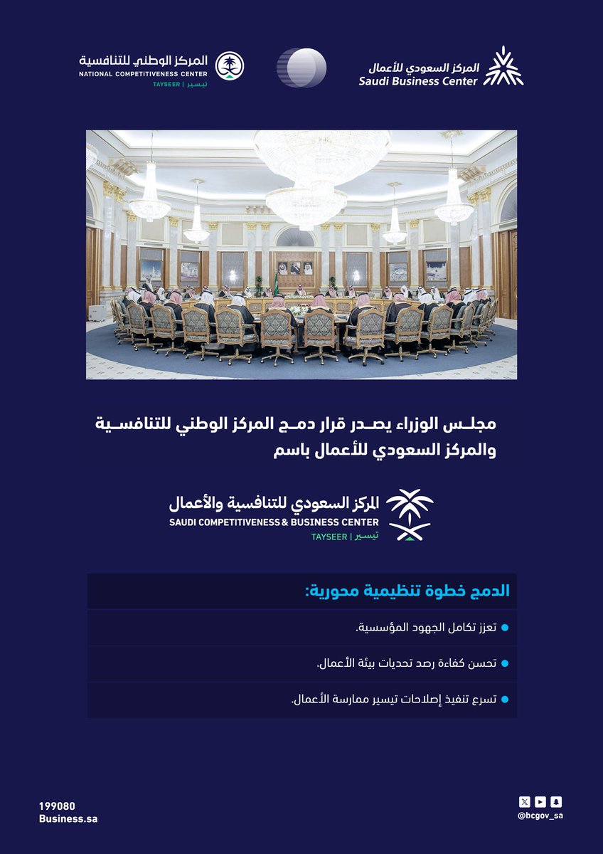 منصة الأعمال tweet media