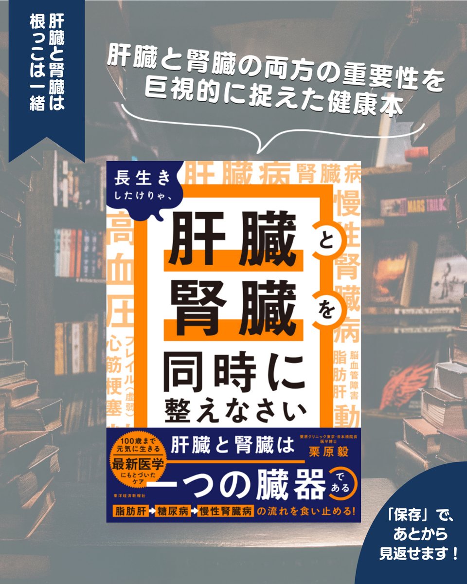 東洋経済の本【公式】 (@toyokeizai_book) / Posts / X