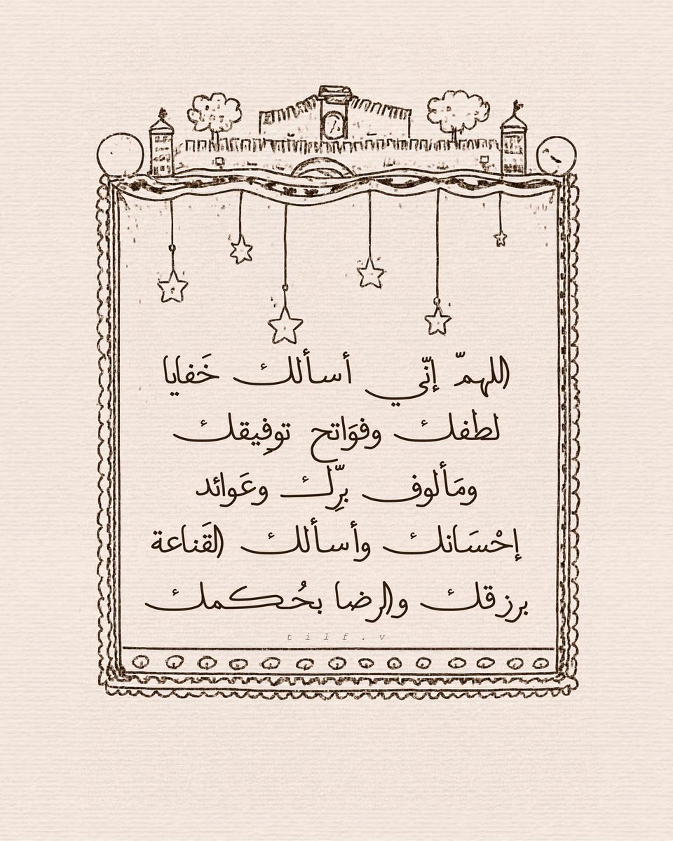 ilulu_kh's tweet photo. #دعاء 
#رمضان https://t.co/b1vqCYFztM