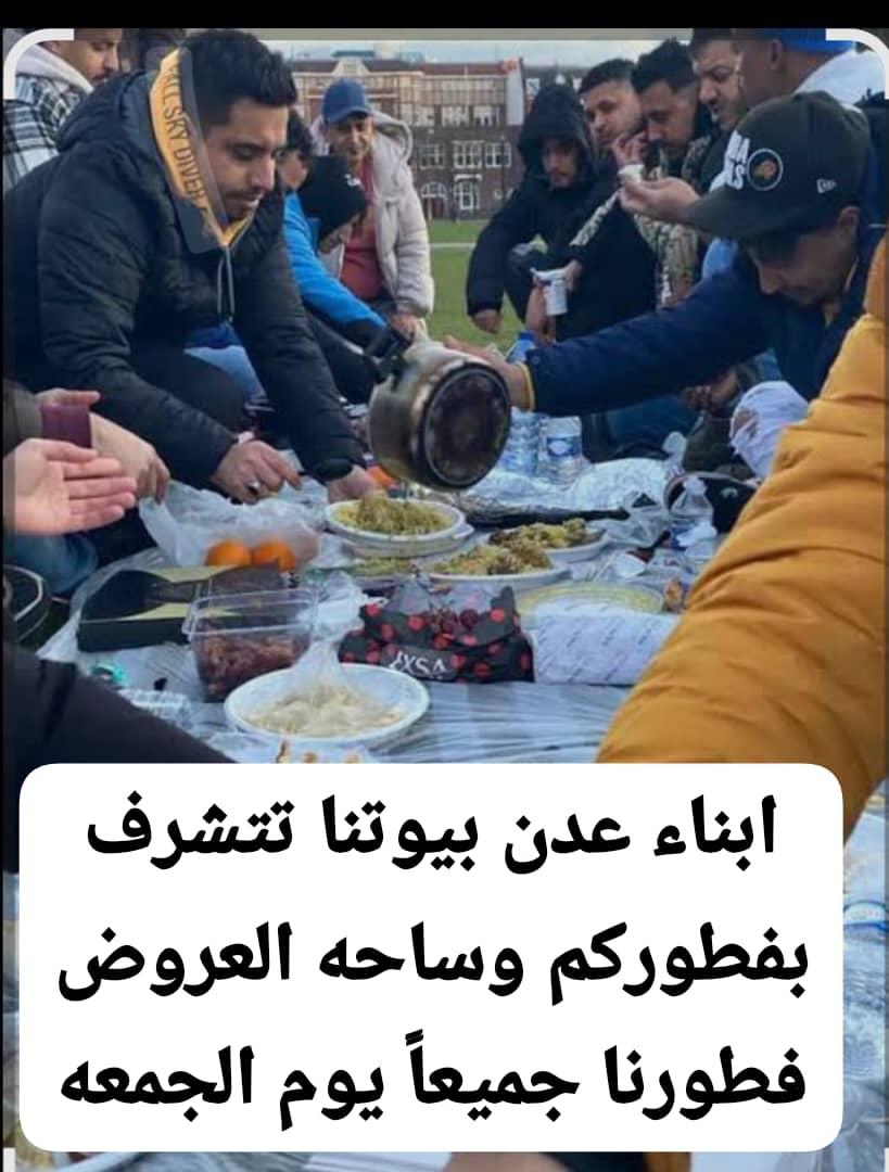 #عاجل 
من ابناء عدن الأبطال يوم الجمعه يوم الاحتشاد المليوني في ساحة العروض نرحب فيكم بصدور مفتوحة وقلوب بهية يملؤها المحبه ولاخاء بحظوركم نشرف فيكم بتناول وجبه الإفطار والعشاء في منازلنا  ونشارككم أيضا بتوفير وجبات الإفطار الى ساحه العروض ساحه الحريه ولانتطارات